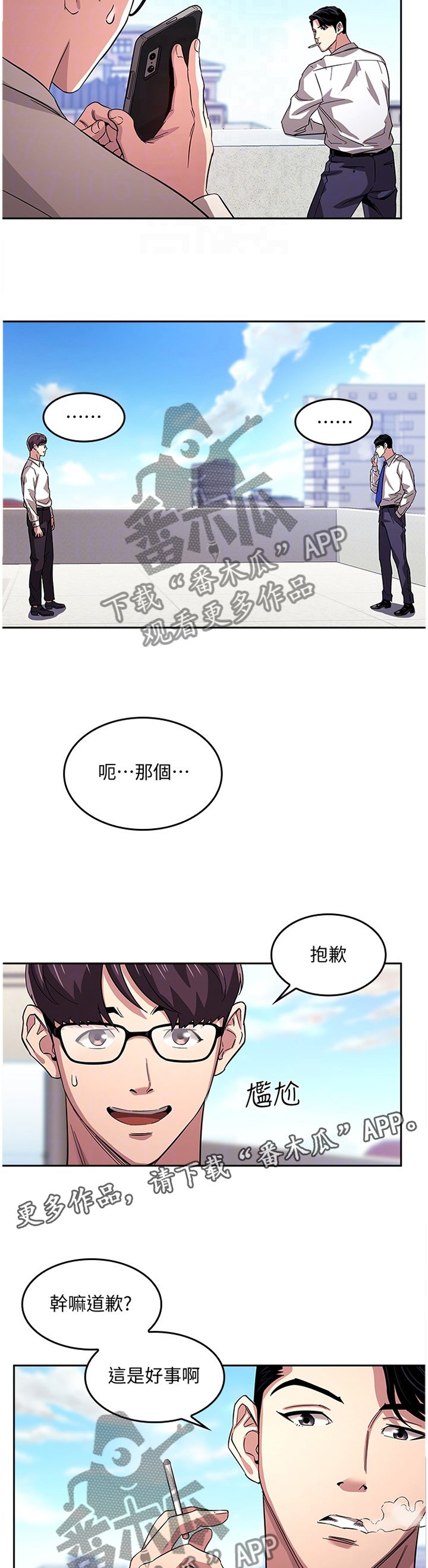 第20章：天台