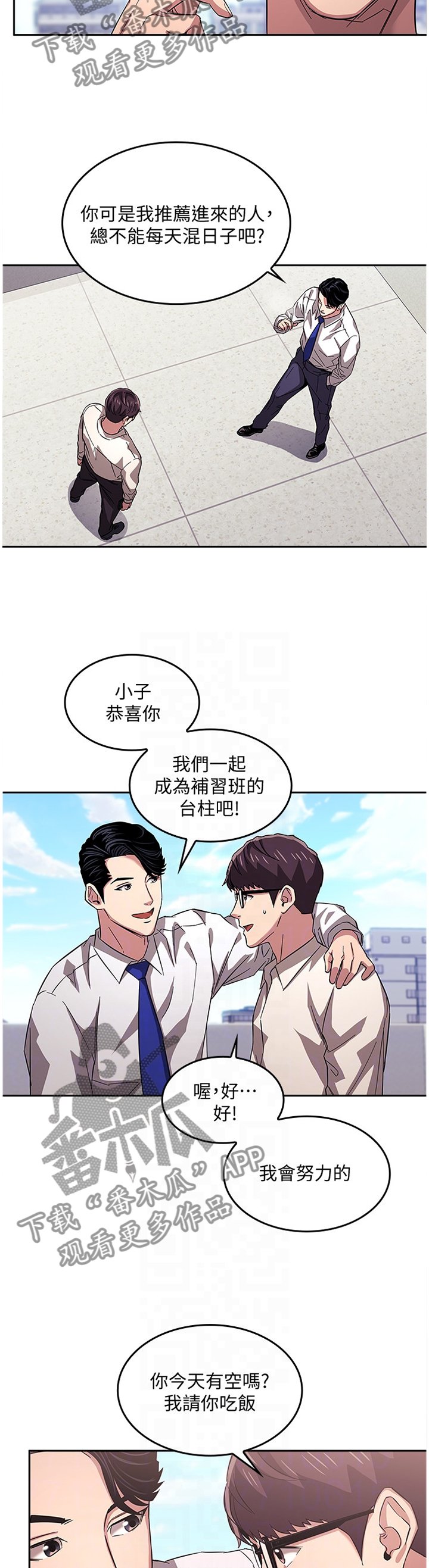 第20章：天台