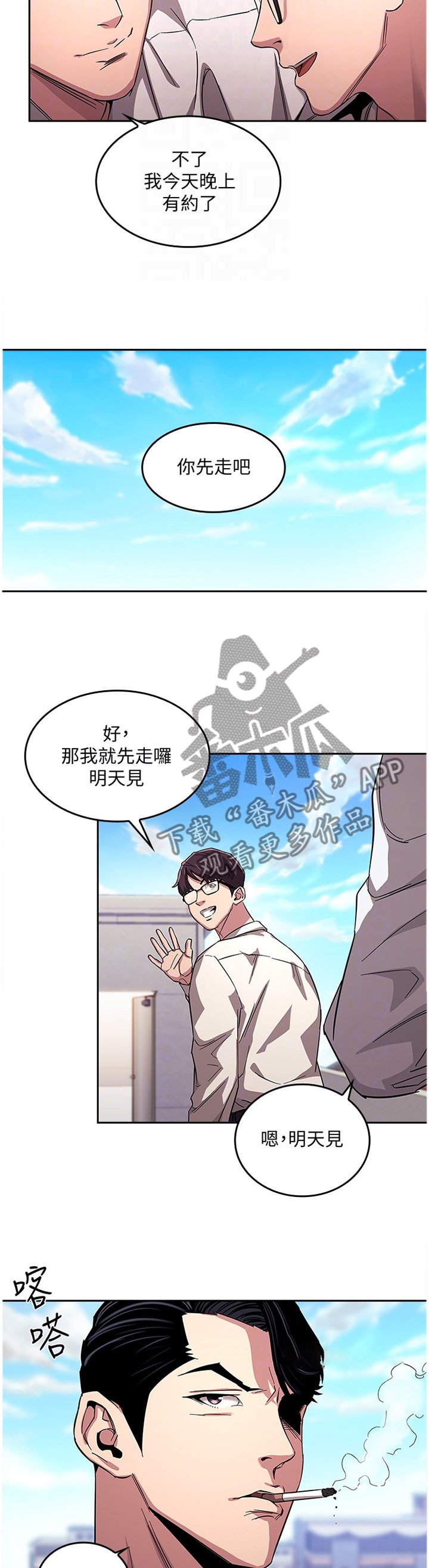 第20章：天台