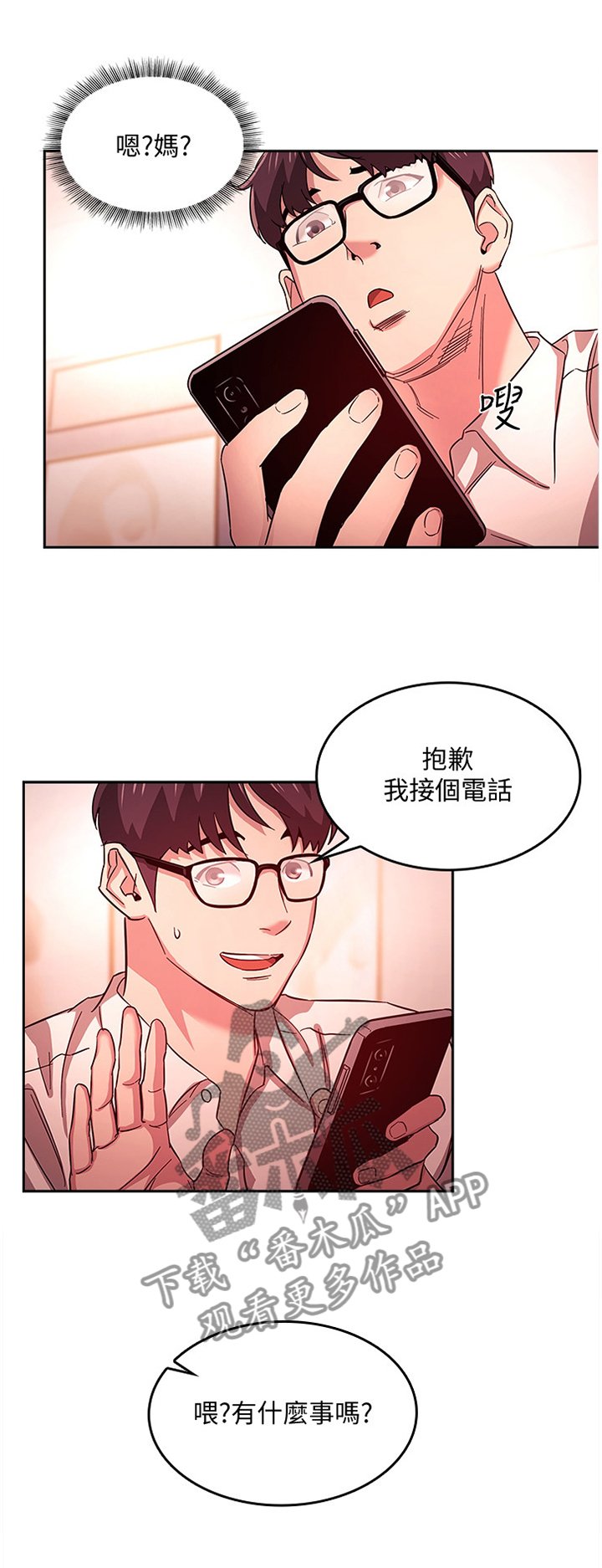第21章：已婚之妇