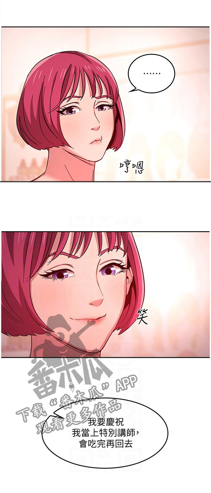 第21章：已婚之妇