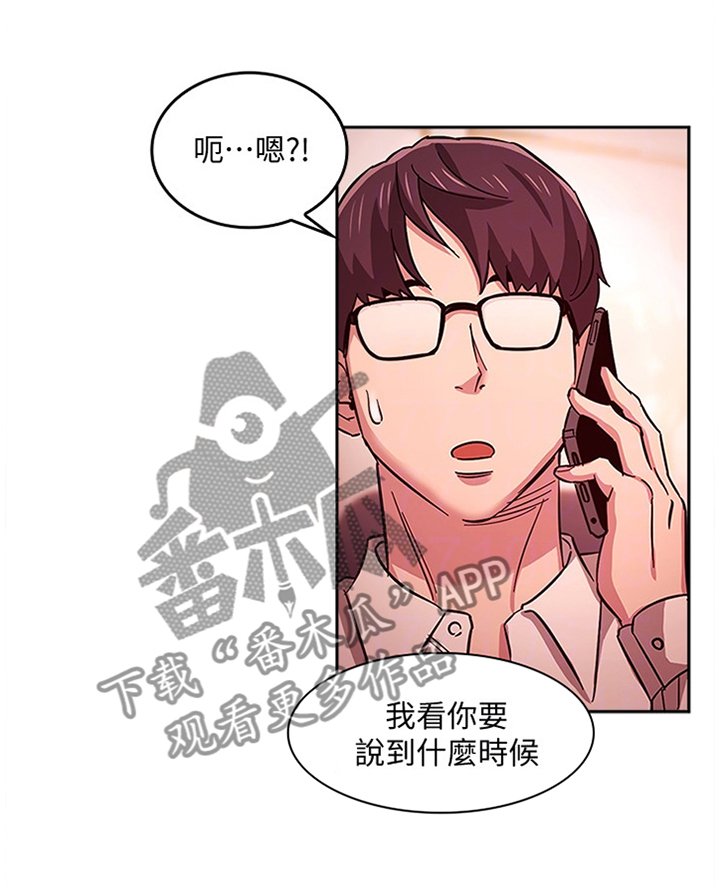 第21章：已婚之妇