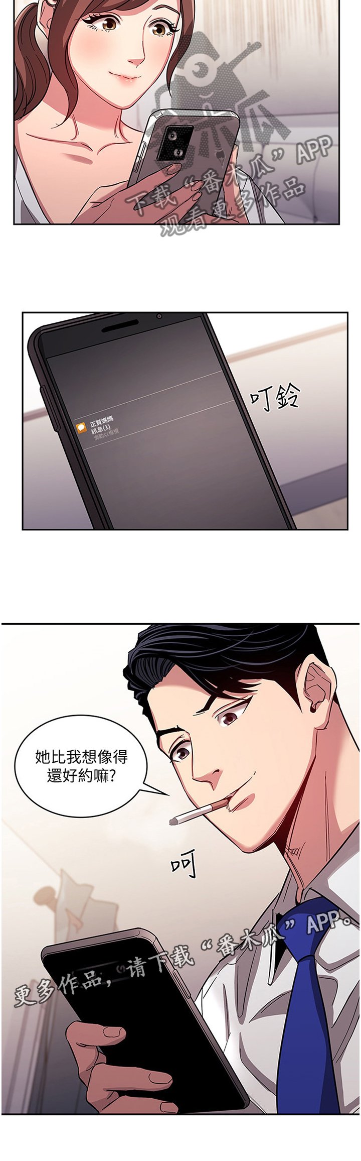 第21章：已婚之妇