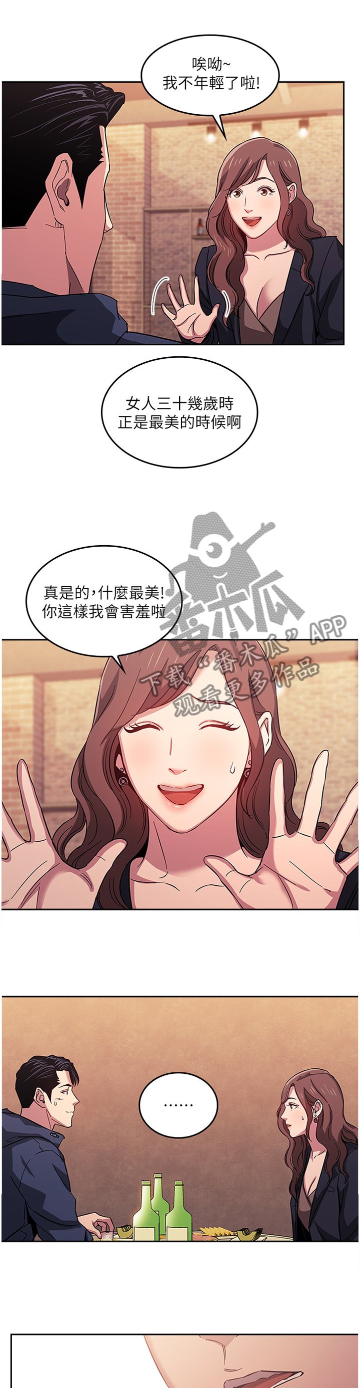 第23章：又一个机会