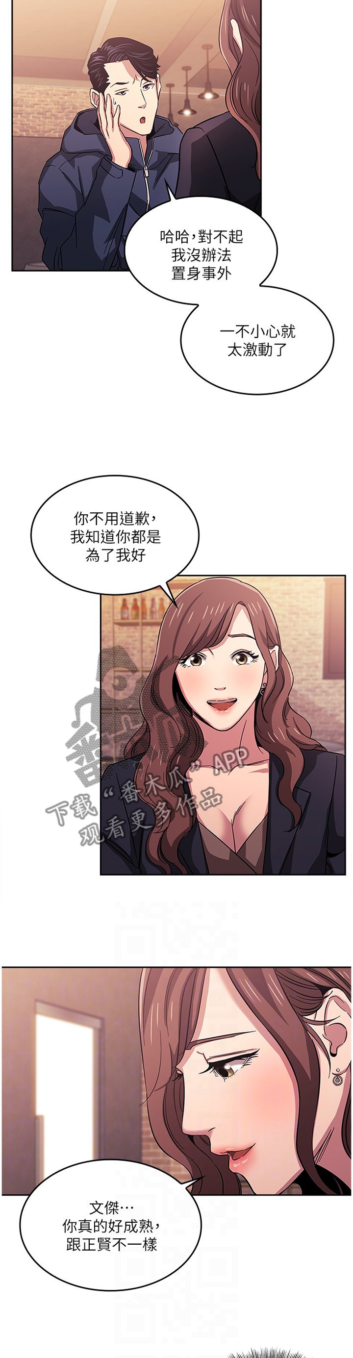 第23章：又一个机会