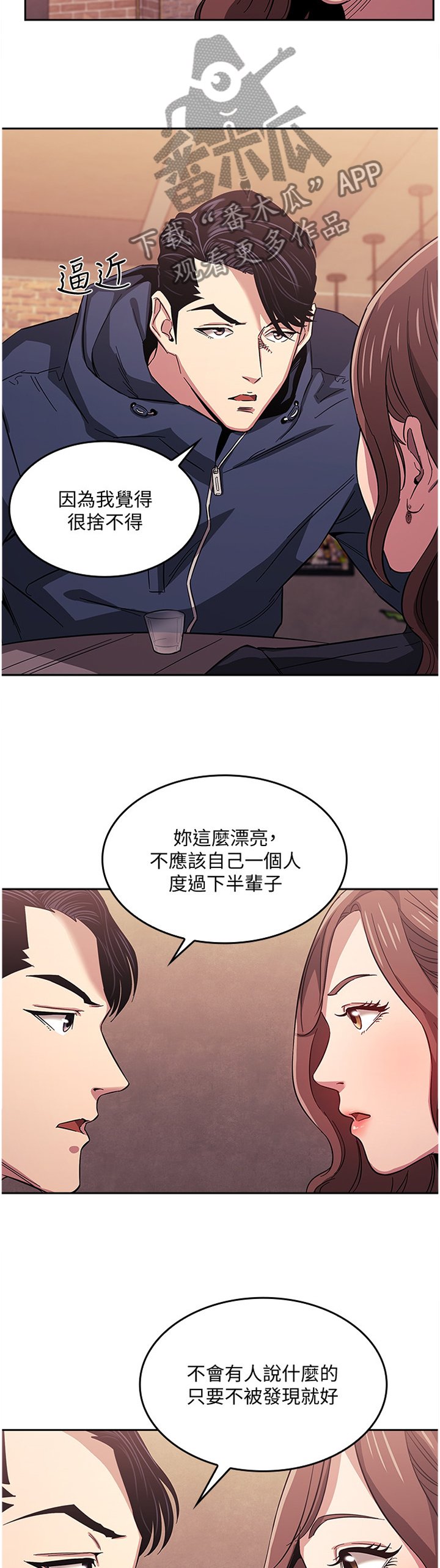 第23章：又一个机会