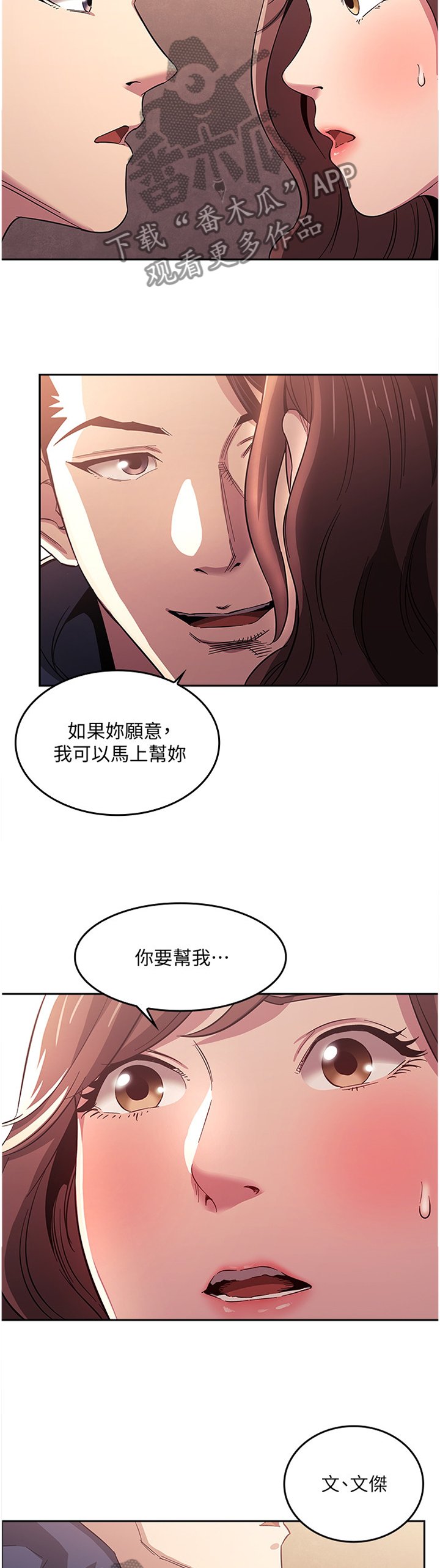 第23章：又一个机会