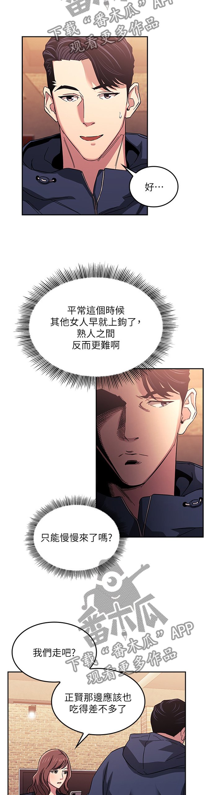 第23章：又一个机会