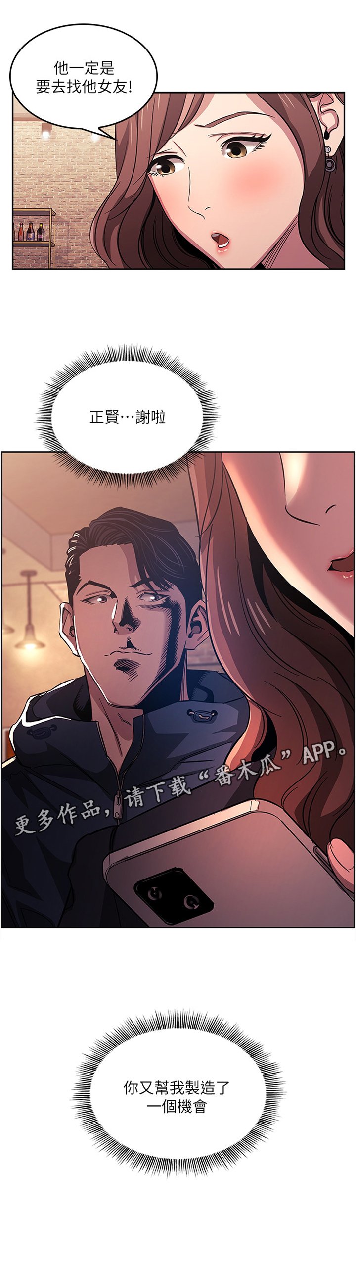 第23章：又一个机会