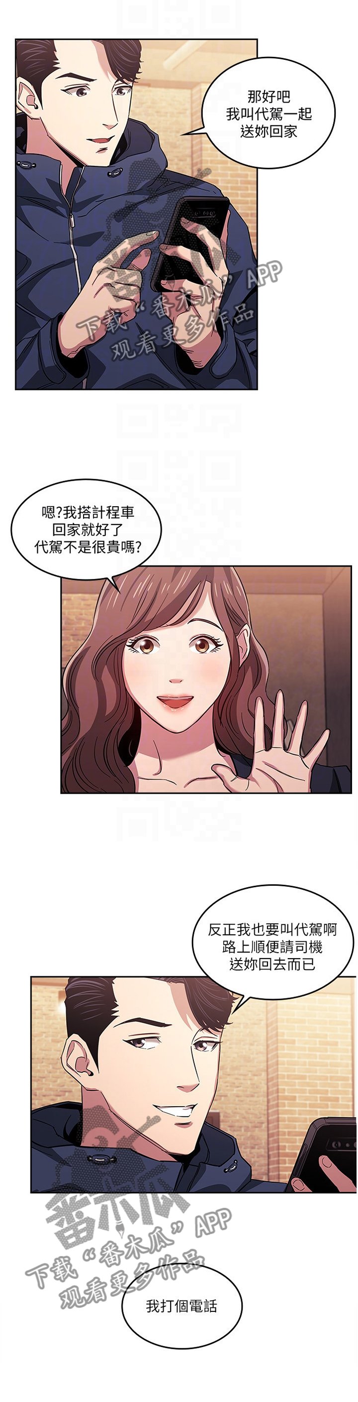 第24章：家庭关系