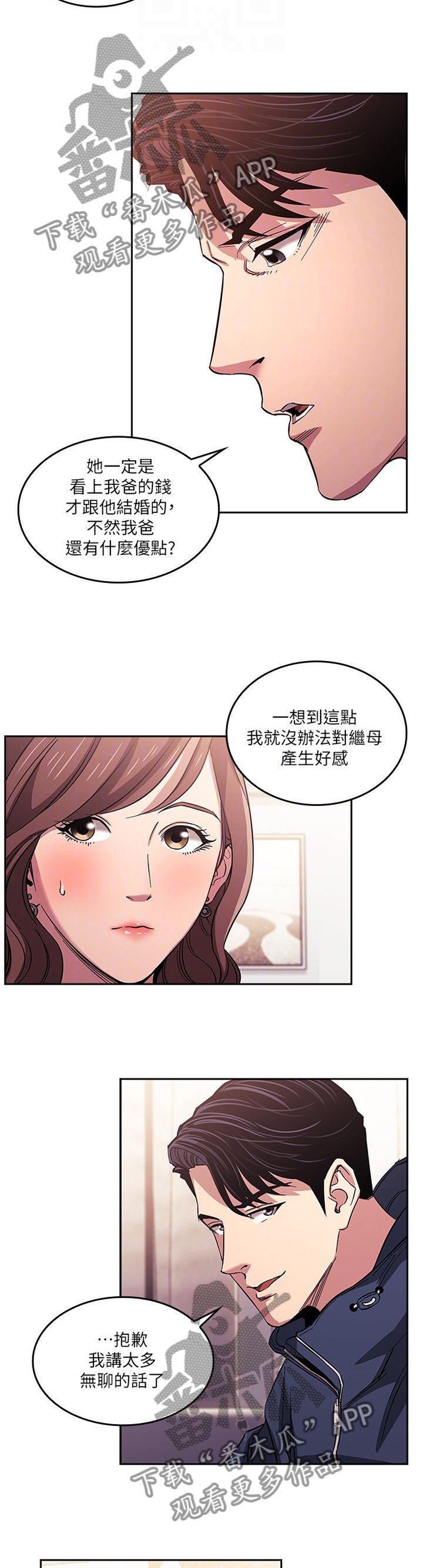 第25章：开始行动