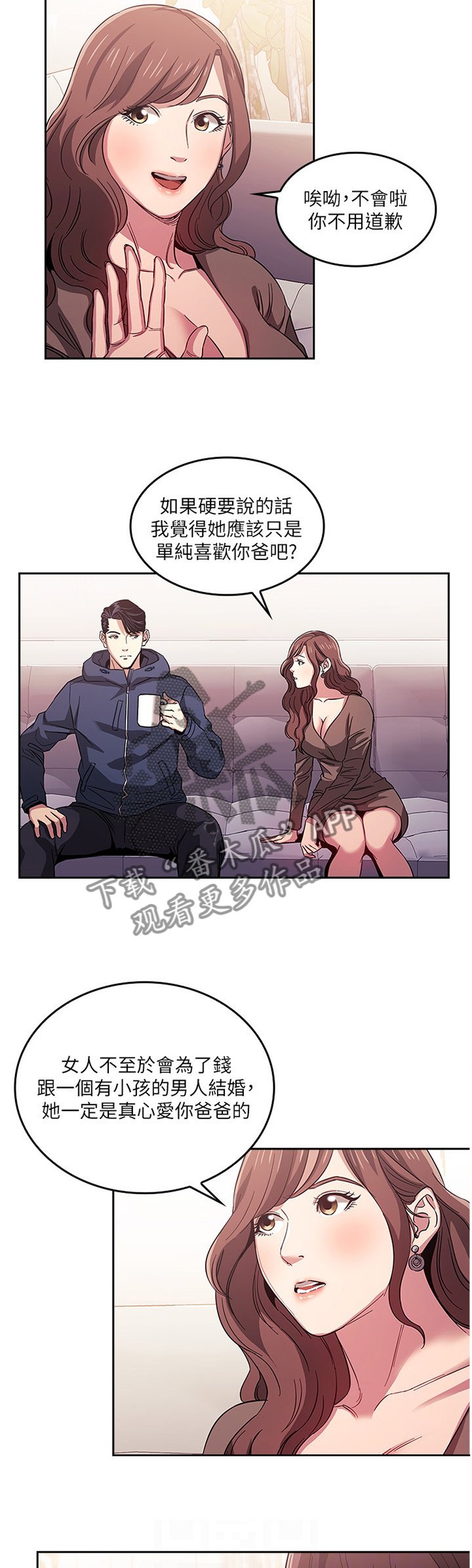 第25章：开始行动