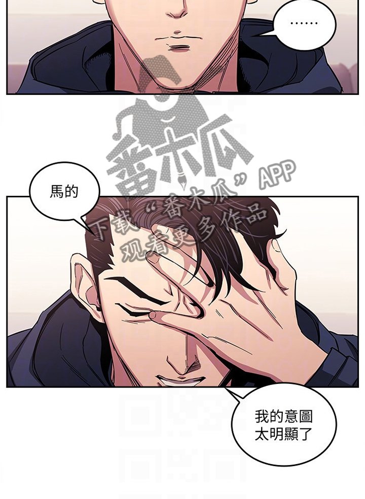 第25章：开始行动