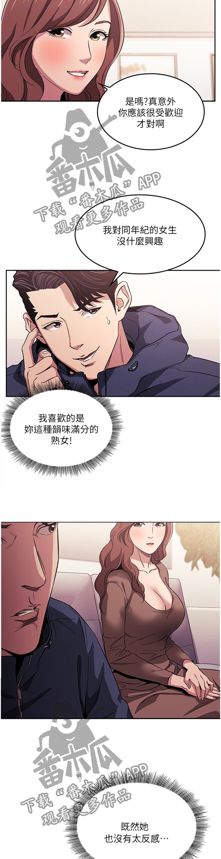 第26章：上钩