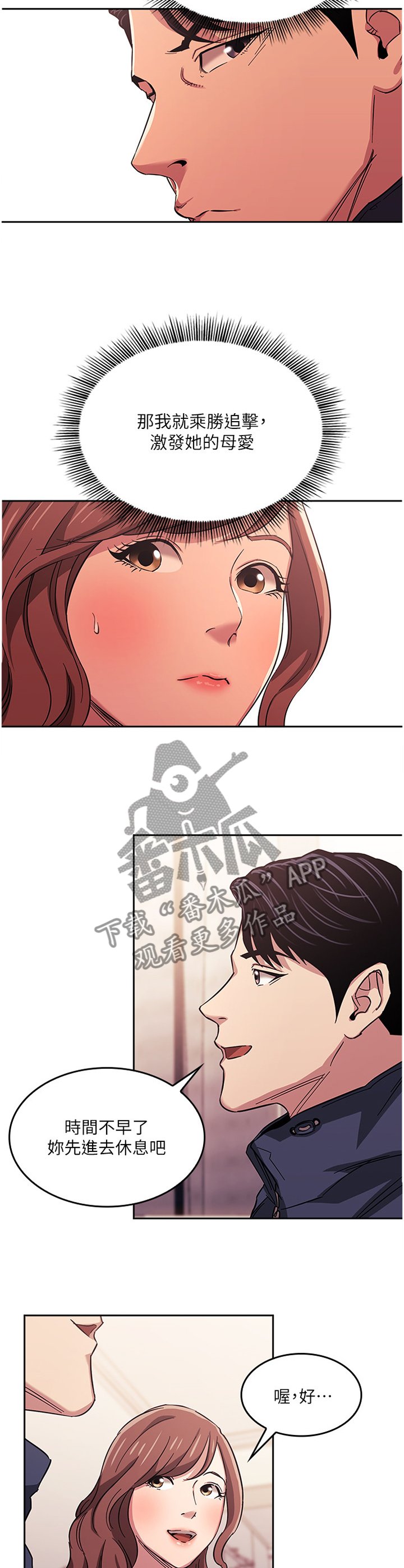 第26章：上钩
