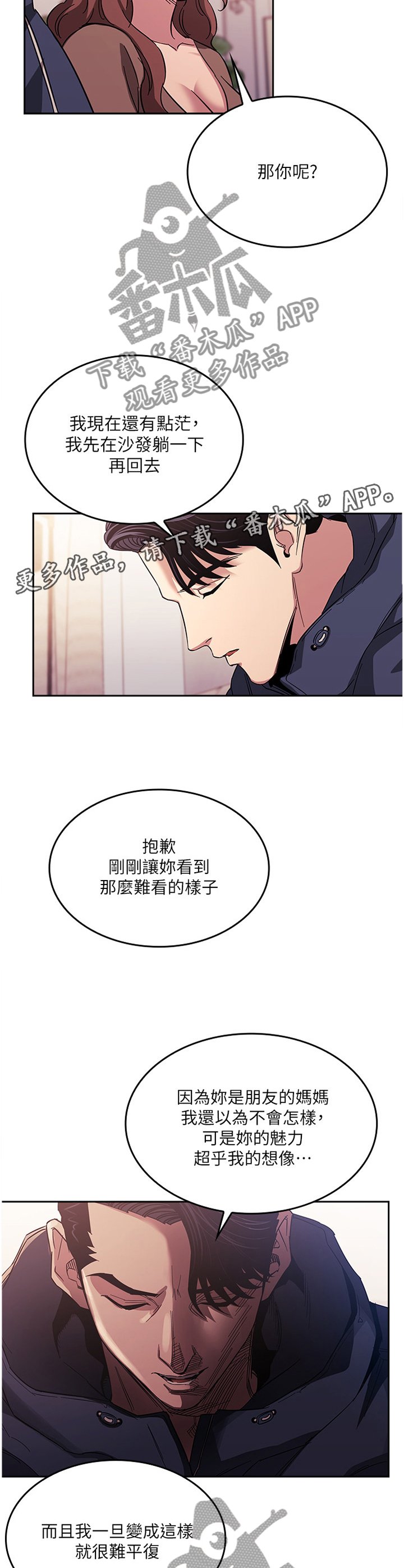 第26章：上钩