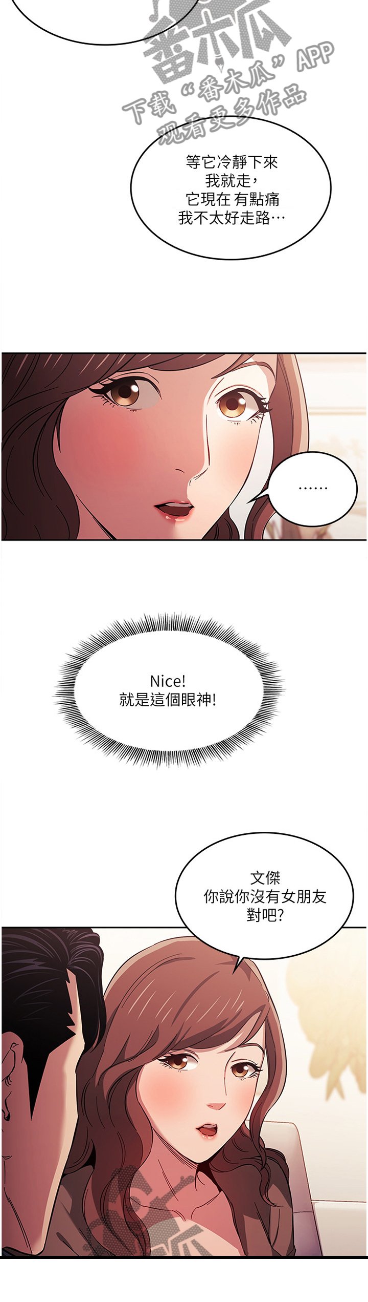 第26章：上钩