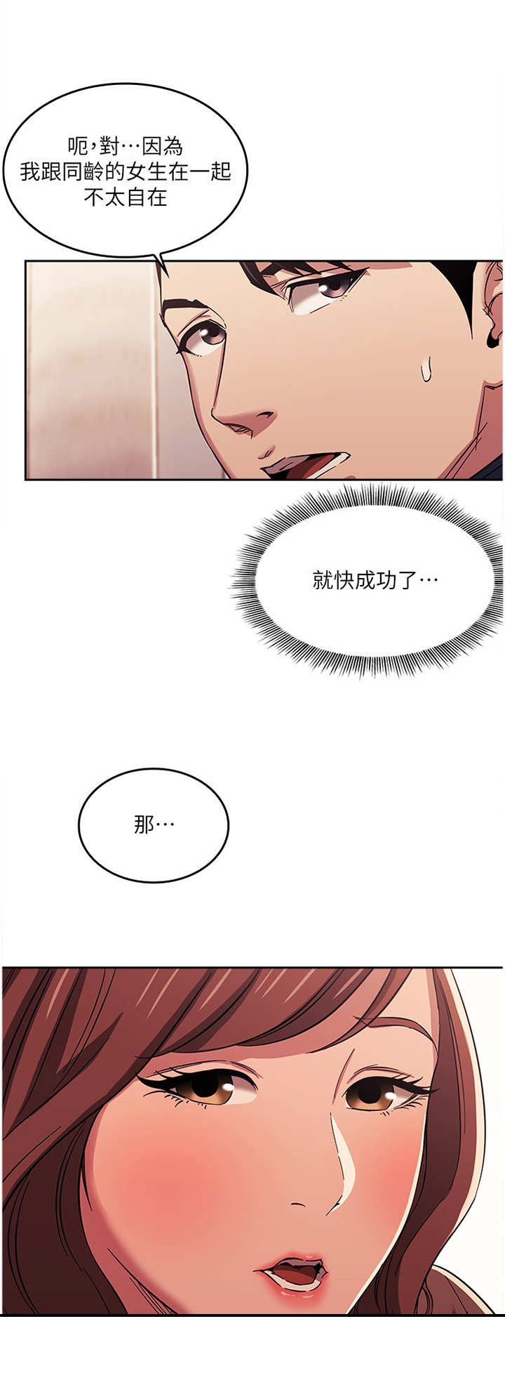 第26章：上钩