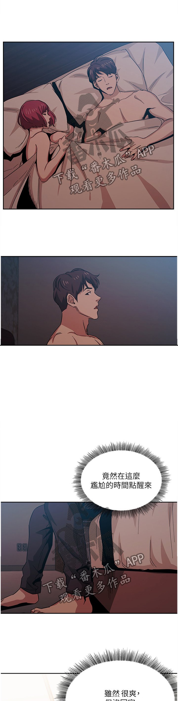 第27章：不安
