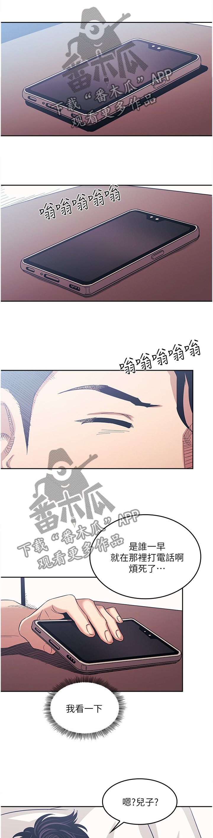 第27章：不安