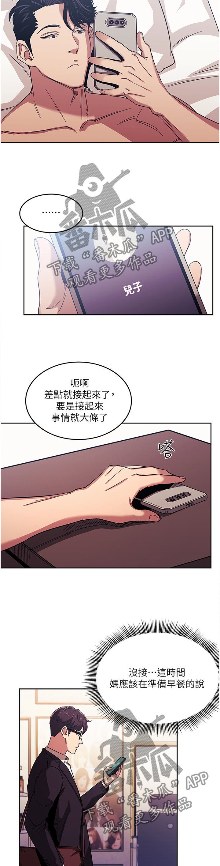 第27章：不安