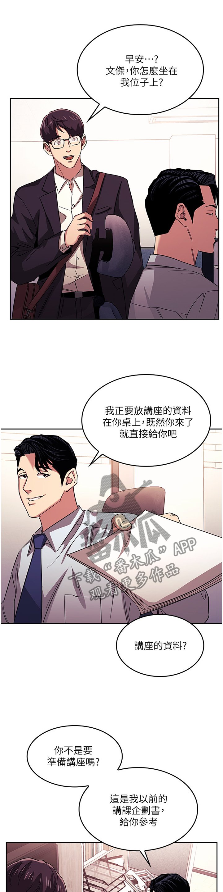 第28章：冷淡