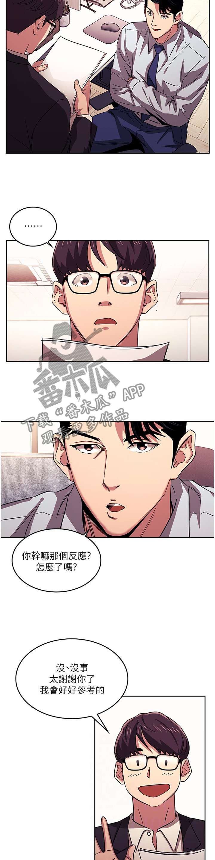 第28章：冷淡