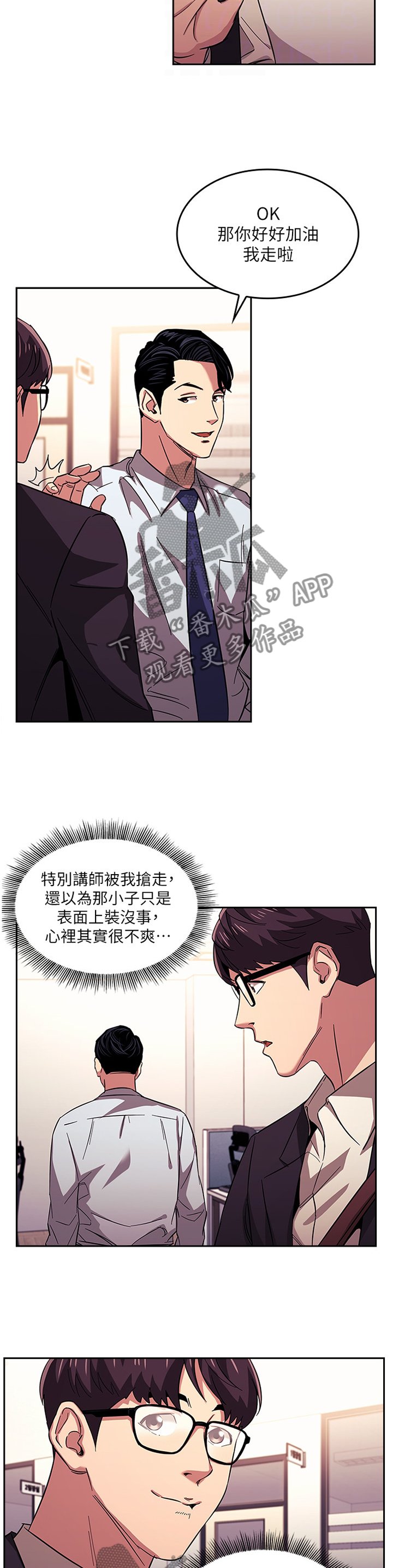 第28章：冷淡