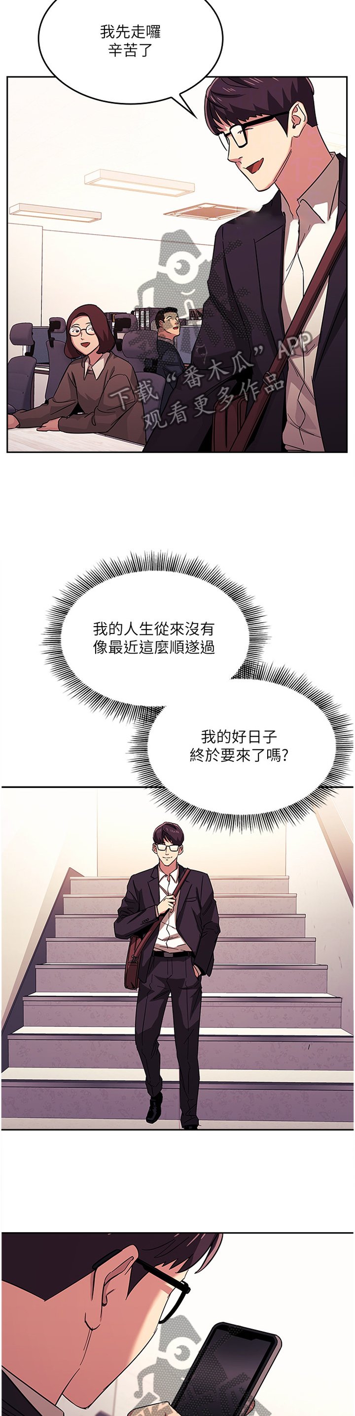 第28章：冷淡