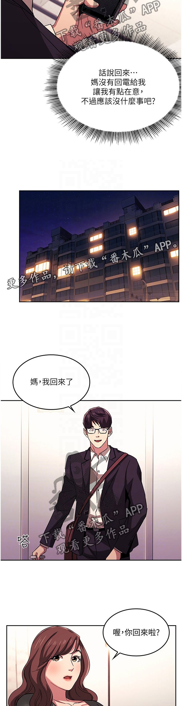 第28章：冷淡