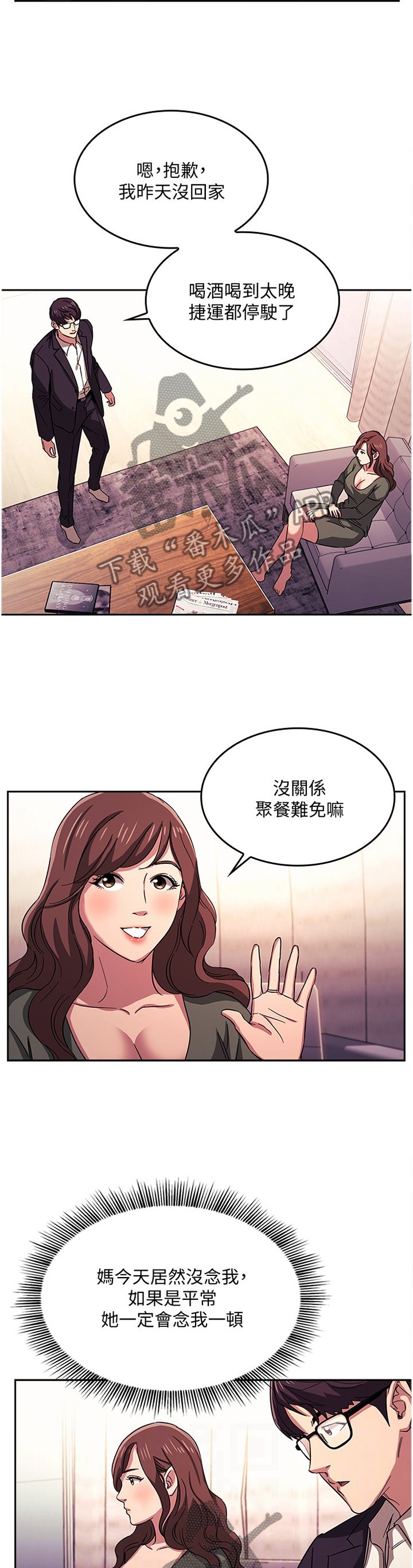 第28章：冷淡