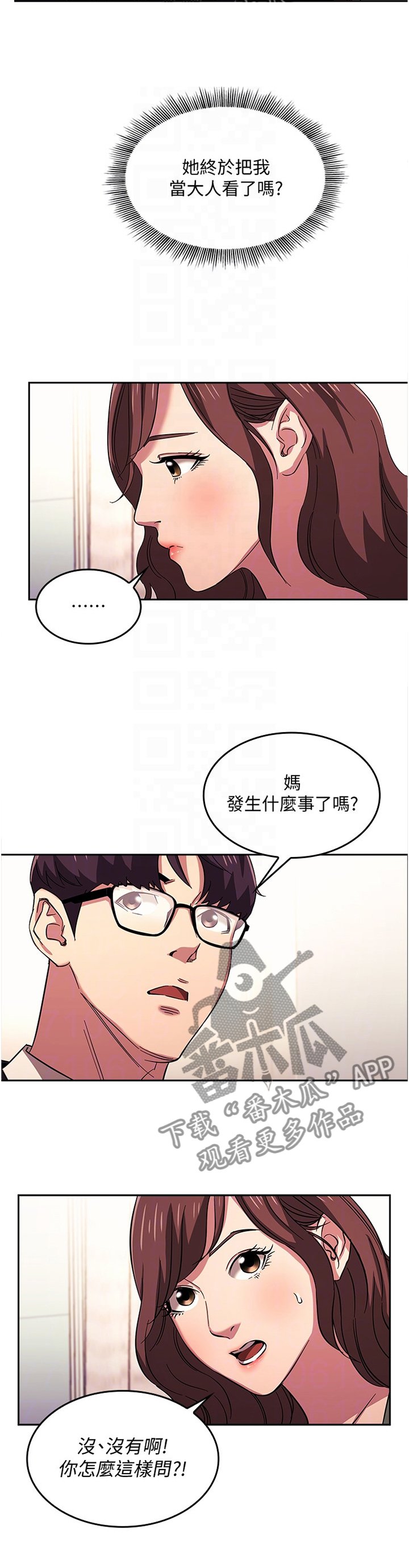 第28章：冷淡