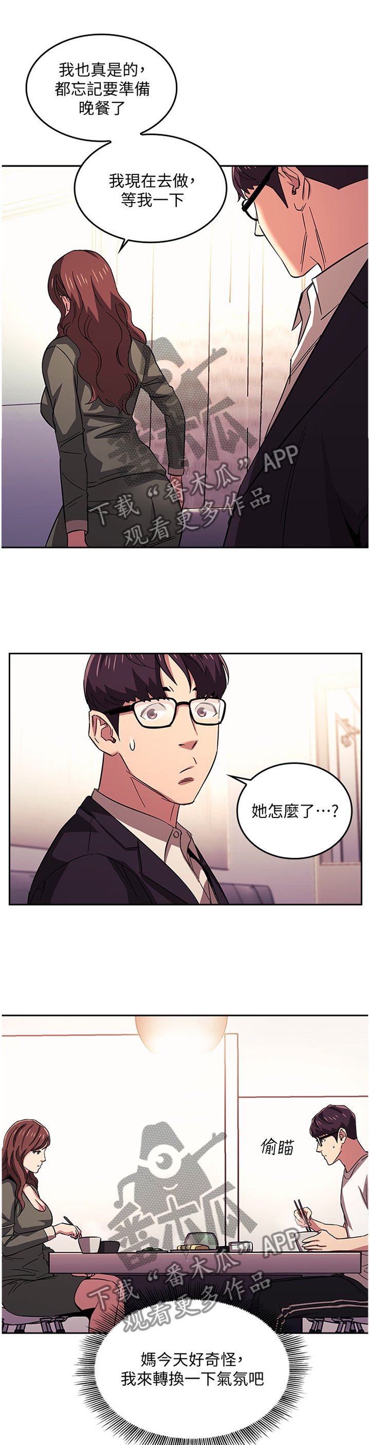第28章：冷淡
