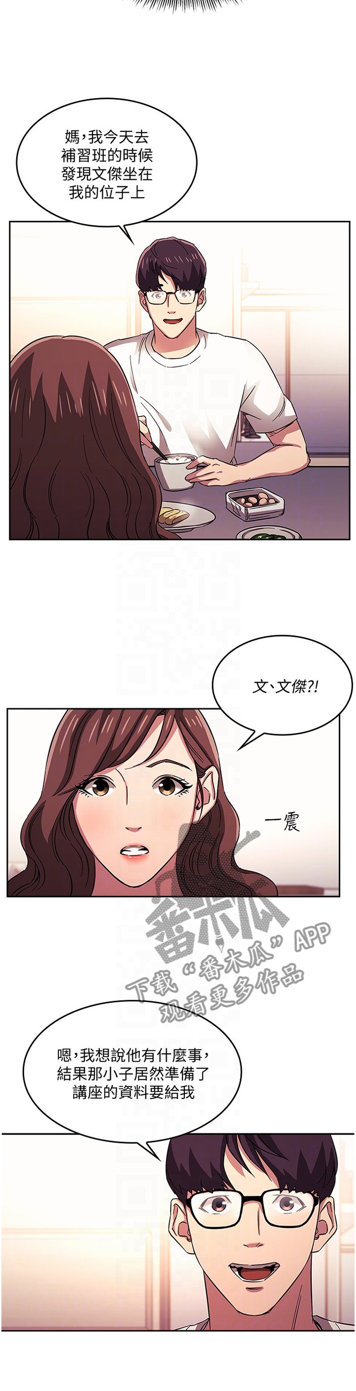 第28章：冷淡