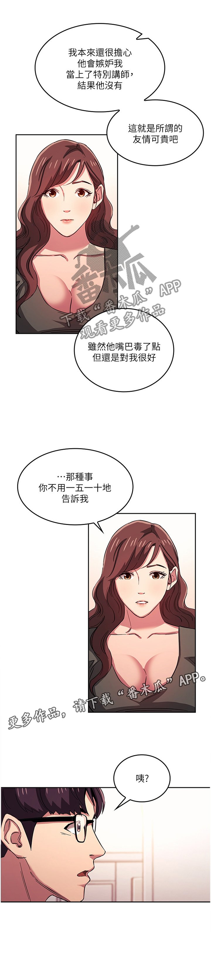 第28章：冷淡