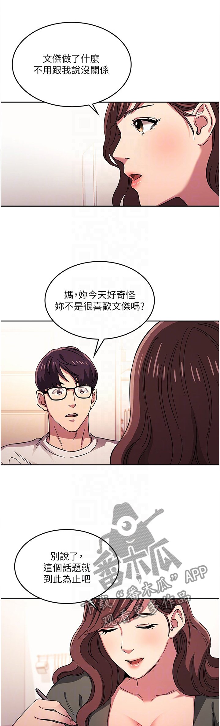 第29章：愤怒与不解
