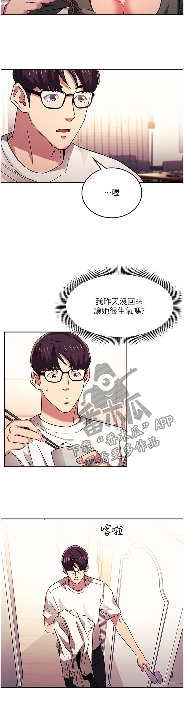 第29章：愤怒与不解