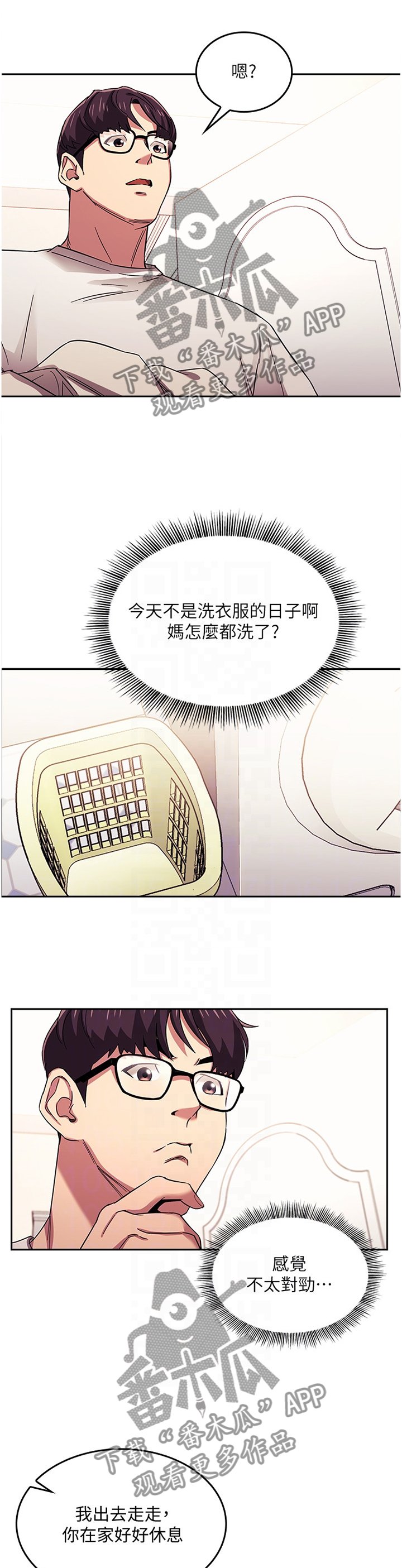 第29章：愤怒与不解