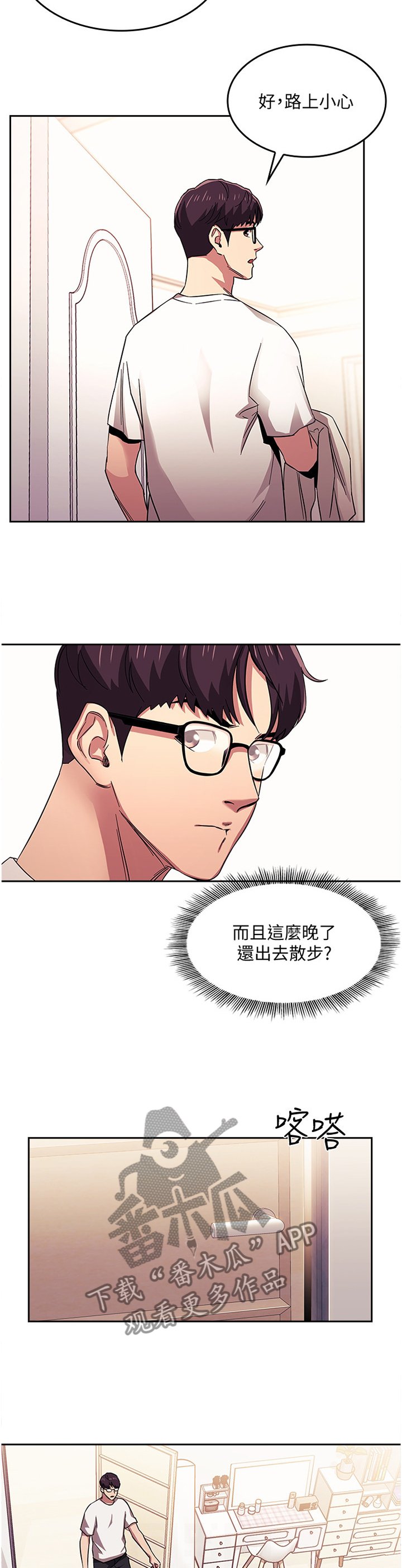 第29章：愤怒与不解
