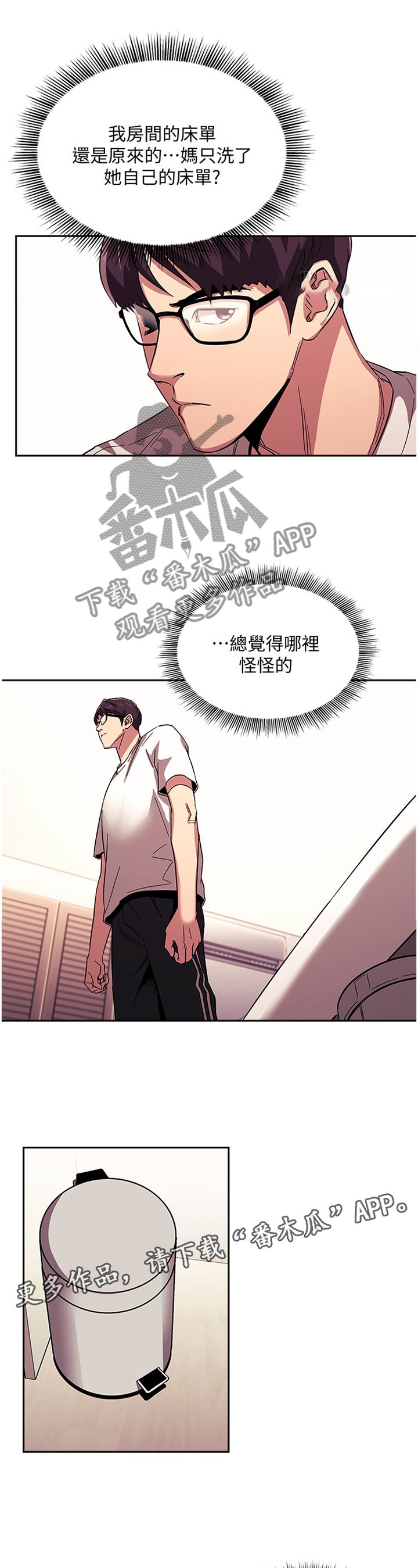 第29章：愤怒与不解