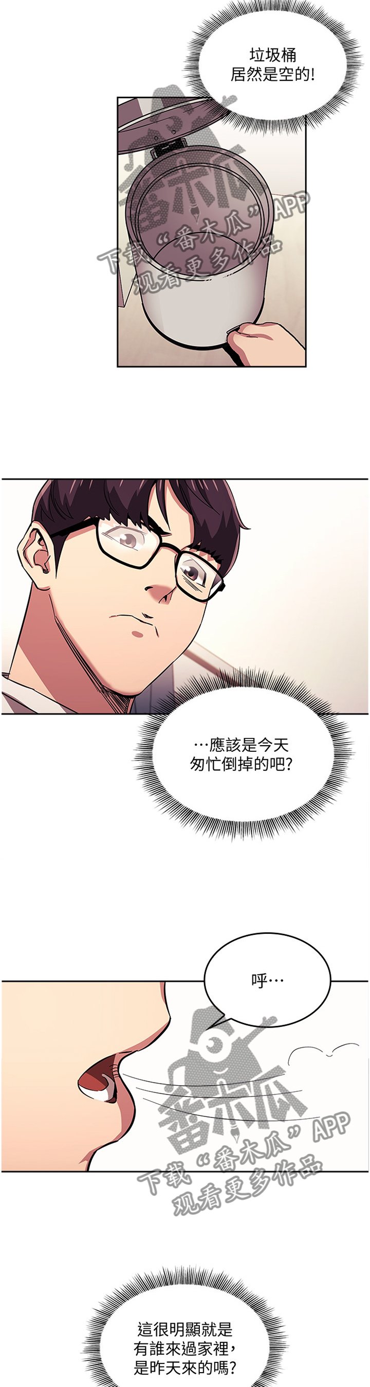 第29章：愤怒与不解