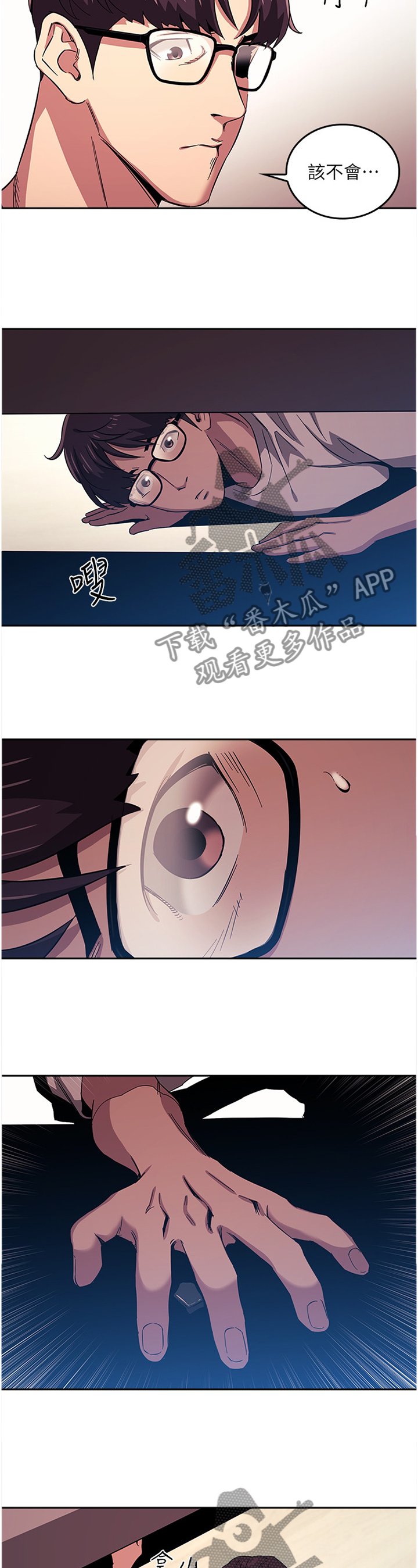 第29章：愤怒与不解