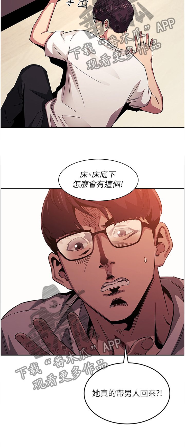 第29章：愤怒与不解