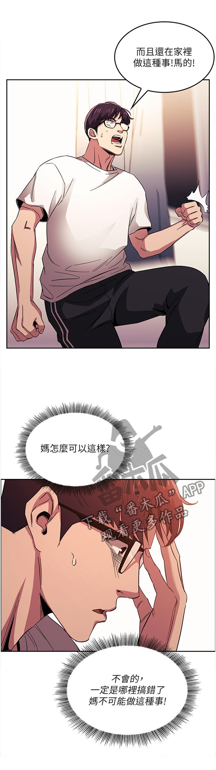 第29章：愤怒与不解