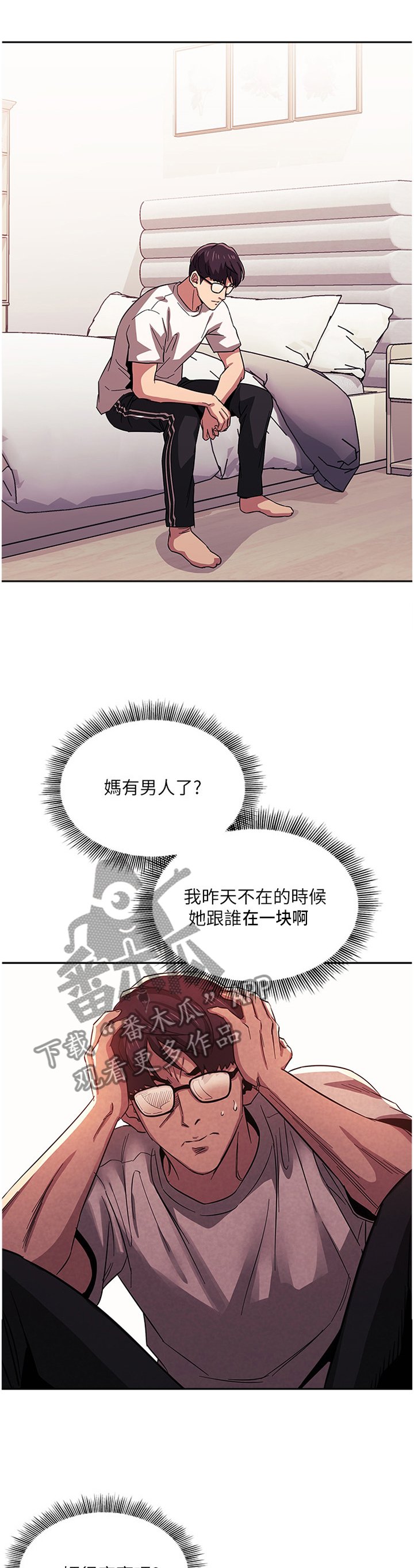 第30章：烦恼
