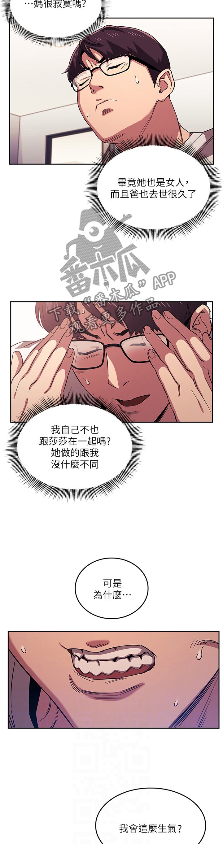 第30章：烦恼