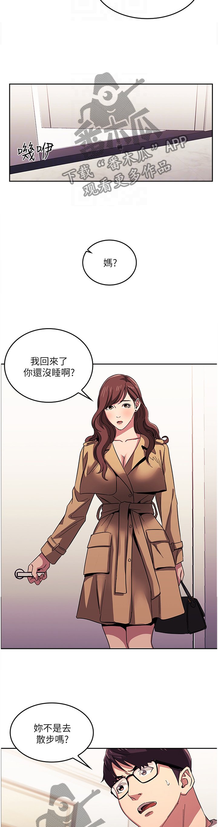 第30章：烦恼