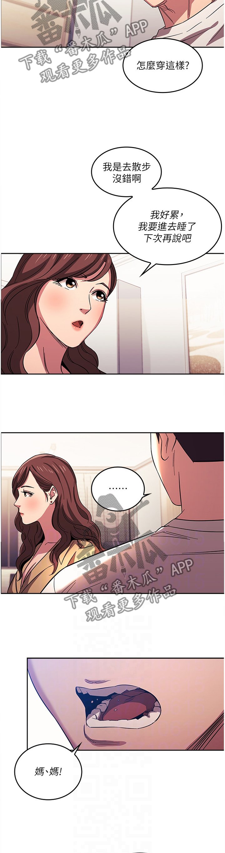 第30章：烦恼