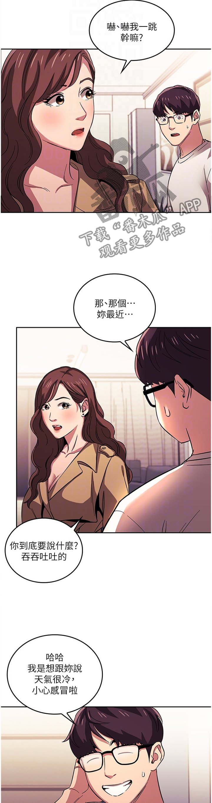 第30章：烦恼