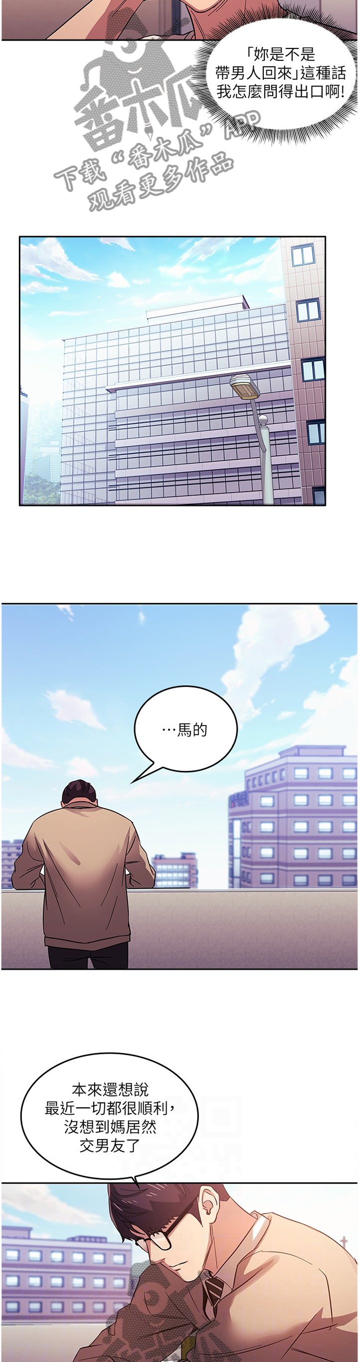 第30章：烦恼